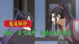 魔道祖师：“云梦双杰”遗憾的主因是什么？是谁最先违背誓言？