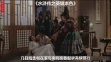 水浒传：妻子被杀，一杆银枪对战大内高手，枪枪追命生猛无比！