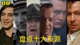 盘点电影十大反派08《蝙蝠侠黑暗骑士》希斯莱杰饰演的小丑