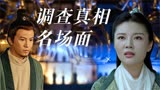 鱼妖志：世上哪有那么多妖魔鬼怪，只不过是人性在作怪罢了