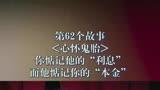 魔界奇谭第个故事心怀鬼胎美剧