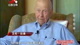 传奇：老人接到跨洋电话，身份还是美国将军，没想竟是亲生父亲