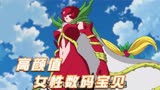 数码宝贝中的高颜值女性反派，明明出场次数很少，却拥有超高人气