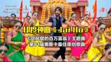 【印度神曲】《Jai Ho》《贫民窟的百万富翁》主题曲，火遍全球！