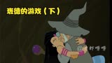 【飞出个未来】班德游戏下