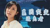 深海逃生：研究发生意外，变异生物对人类发起攻击