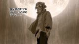 一人之下423：张怀义夜闯唐门，杨烈把后事都交给了唐妙兴！