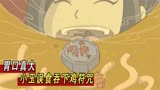 成龙历险记：黑手欲对成龙下手，成龙该如何应对？
