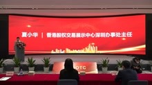 江西鸣扬红旅生态科技有限公司挂牌香港股权交易展示中心