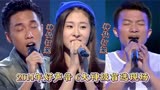 《中国好声音》第三季六大盲选现场，成就了两位当代实力唱将！