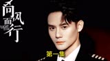 云霄在执行飞行任务时，遇到恶劣天气 ＃向风而行