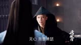 少年歌行：即便被做成药人，无心听到萧瑟的呼唤停手不忍杀他