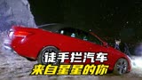 千颂伊被推到悬崖，千钧一刻间，都教授出手相救，来自星星的你