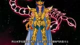 《圣斗士星矢》第61集：天蝎座米罗登场，冰与毒之战揭开序幕