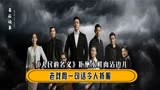 人民的名义：吴刚是侯亮平第一人选，车窗摇下那一幕陆毅被骂5年