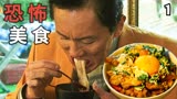 探寻垂钓公园内的神秘料理！垂涎欲滴的下饭神剧《孤独的美食家》