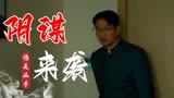 猎屠：线索离奇中断，幕后黑手另有其人，真相究竟是什么