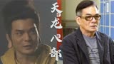 TVB版《天龙八部》24年后，22位演员对比，87岁罗兰精神依然饱满