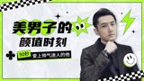 何以笙箫默：那些一眼心动的男神，不知道有没有你的菜