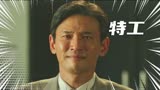 韩国电影《特工》：黄政民亲自演示，一个特工的变身过程