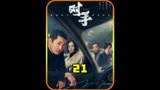 第21集/《对手》现代谍战剧/郭京飞