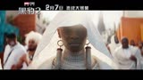 黑豹2