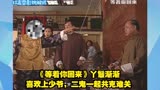 《等着你回来》丫鬟渐渐喜欢上少爷，二鬼一起共克难关