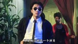 梁家辉谈及周星驰《美人鱼》首先让你笑最后让你哭