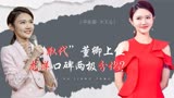 “取代”董卿成功“上位”，诗词大会接班人，龙洋口碑却两极分化