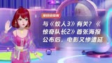 与《蚁人3》有关？《惊奇队长2》首张海报公布后，电影又惨遭延迟