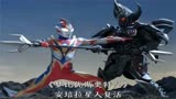 《梦比优斯奥特曼》安培拉星人复活