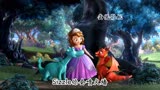 小公主苏菲亚：变成龙宝宝陪Crackle去参加年度群龙烧烤会。