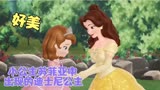 小公主苏菲亚中出现的迪士尼公主，你最喜欢哪一位公主呢？