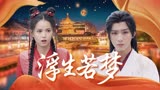 武林有侠气：你的笑容，是我最大的幸福，只愿此生能与你相伴