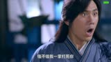 小伙意外获得武林至宝，从此开启开挂人生《侠客行》第二十五集