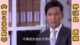 萧筱是懂拿捏男人的！ #影视解说 #何以笙箫默