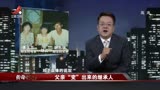 传奇：母亲留巨额遗产，父女争破头，谁料父亲竟变出第三位继承人