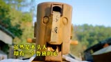 虽然是木头人，却有一个鲁班的心《奇门相术》