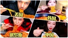 不同国家的人吃火鸡面：马来西亚小姐姐被辣哭，韩国小伙狂吃一锅