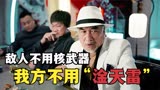 黑白禁区：最强卧底淦天雷马上就要当上老大，可惜收网行动开始了