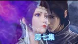 第七集： 誓杀萧炎#斗破苍穹