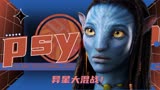 《阿凡达：水之道》全员开启战斗模式，誓死力争守卫部落！