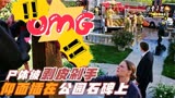 识骨寻踪：尸体被剥皮剁手，仰面插在公园石柱上，心脏都被挖去了