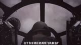 1美国真实纪录片《轰炸东京》：几千吨燃烧弹一跃而下