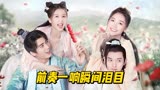 《少主且慢行》里的OST有多好听？前奏一响瞬间破防，单曲循环中
