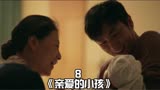 亲爱的小孩：面对离婚财产分割，两人不讲往日情分