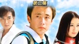 魔幻手机第一部