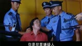 罪域：黑老大竟挑衅公安局长，直言今天抓进去，明天就得放出来