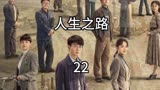 《人生之路》得偿所愿高加林，梦寐以求上海心