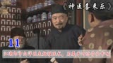 江湖郎中向西洋医生炫耀医术，用板栗巧治骨头卡喉，外国人惊呆了